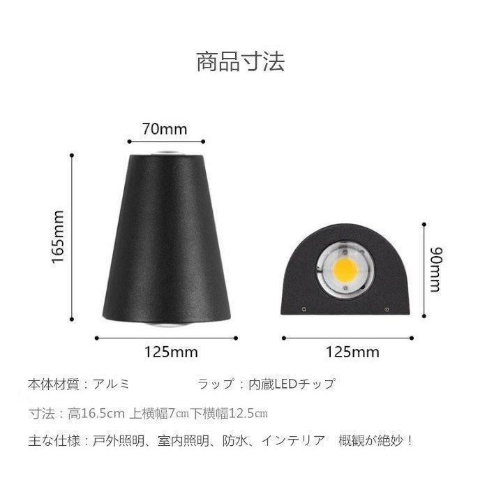ウォールライト