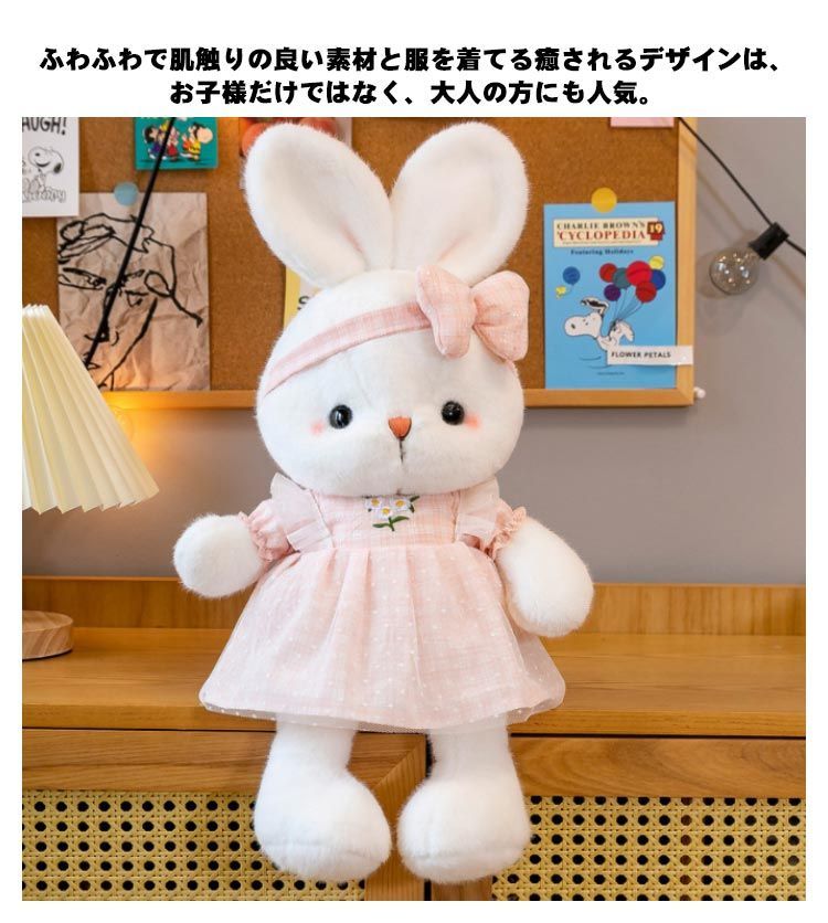 ウサギのぬいぐるみ チェック柄ドレス うさぎぬいぐるみ付き！チェックワンピース | M.Holic