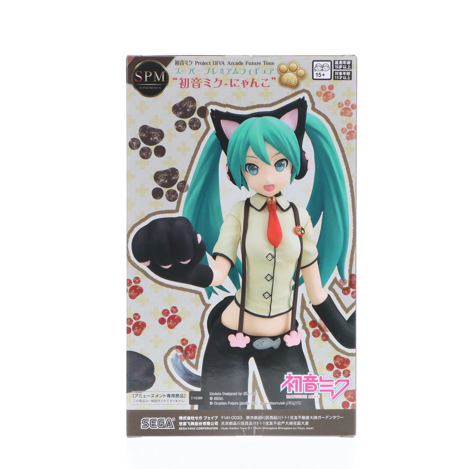 初音ミク スーパープレミアムフィギュア 初音ミク-にゃんこ 13個セット 初音ミク にゃんこ 初音ミク Project DIVA Arcade Future Tone