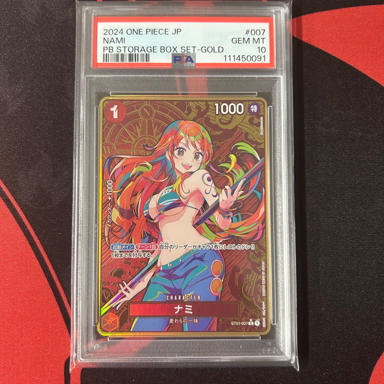 ARS10】ナミ ストレージボックス パラレル 金コンパス PSA10鑑定済