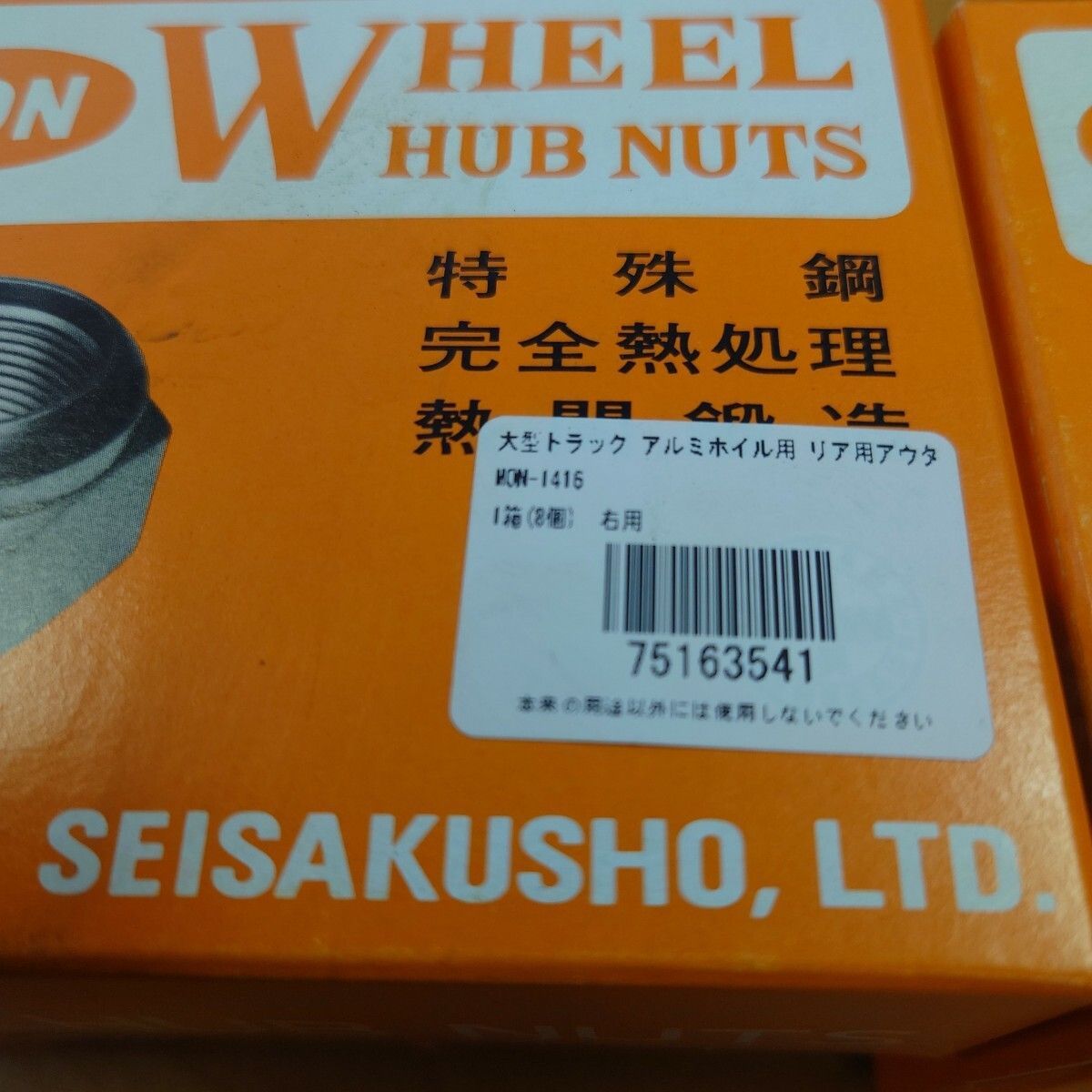 大型トラック