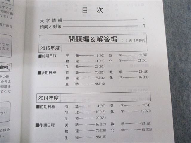 奈良県立医科大学 医学部医学科 赤本 2016年版 参考書 | www