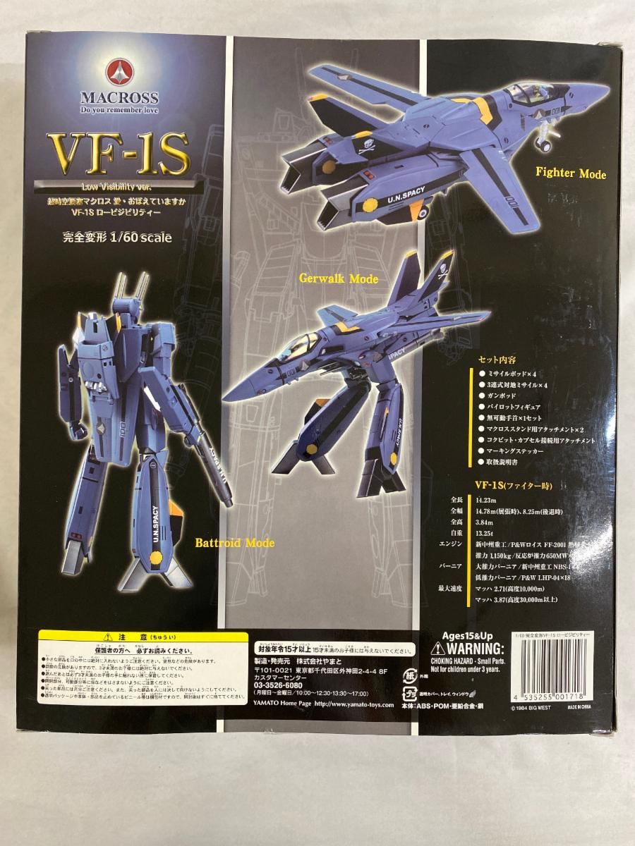 マクロス　VF-1A 完全変形版　エンジェルバーズ　1/48 YAMATO マクロスVF-1A 完全変形版エンジェルバーズ1/48 YAMATO