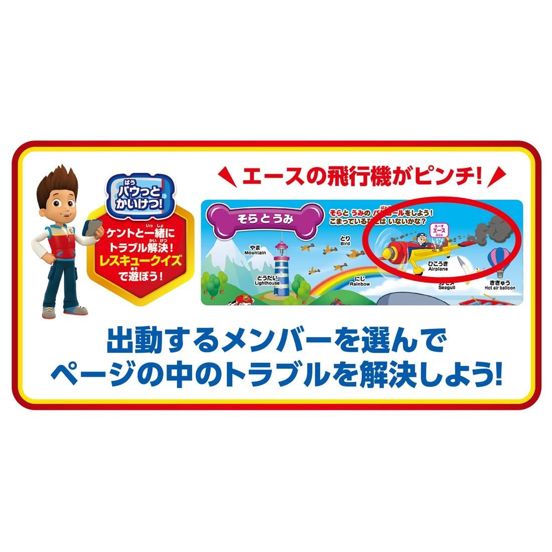 えいご クイズも!