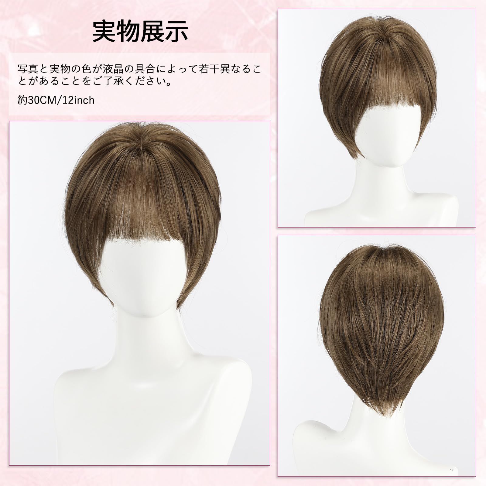 ブラウン ショートウィッグ 約30cm ブラウン ショートウィッグ 約30cm 楽天市場】ブラウン 30cm ウィッグ