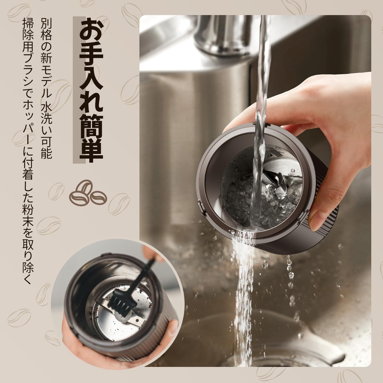 １台多役 超静音 水洗浄分離設計 コーヒーミル３００W 水洗浄分離設計 コーヒーミル300W 超静音 1台多役 水洗浄分離設計