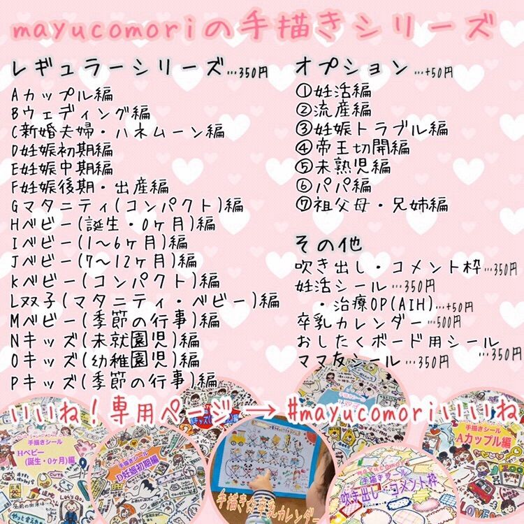 【F】 妊娠後期・出産編 ＊＊＊いいね！専用ページ＊＊＊mayucomori