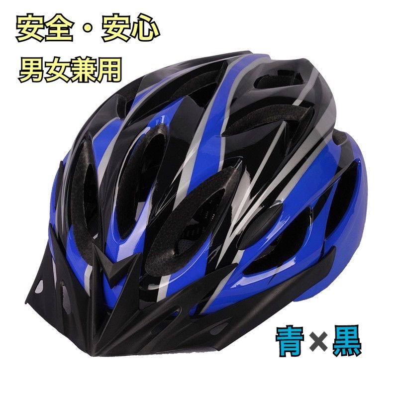 ヘルメット⭐️自転車⭐︎大人⭐︎超軽量⭐︎おしゃれ⭐︎安全保護