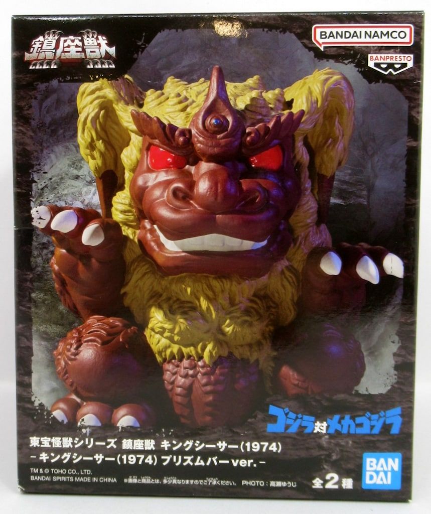 BANDAI SPIRITS 東宝怪獣シリーズ 鎮座獣 キングシーサー(1974