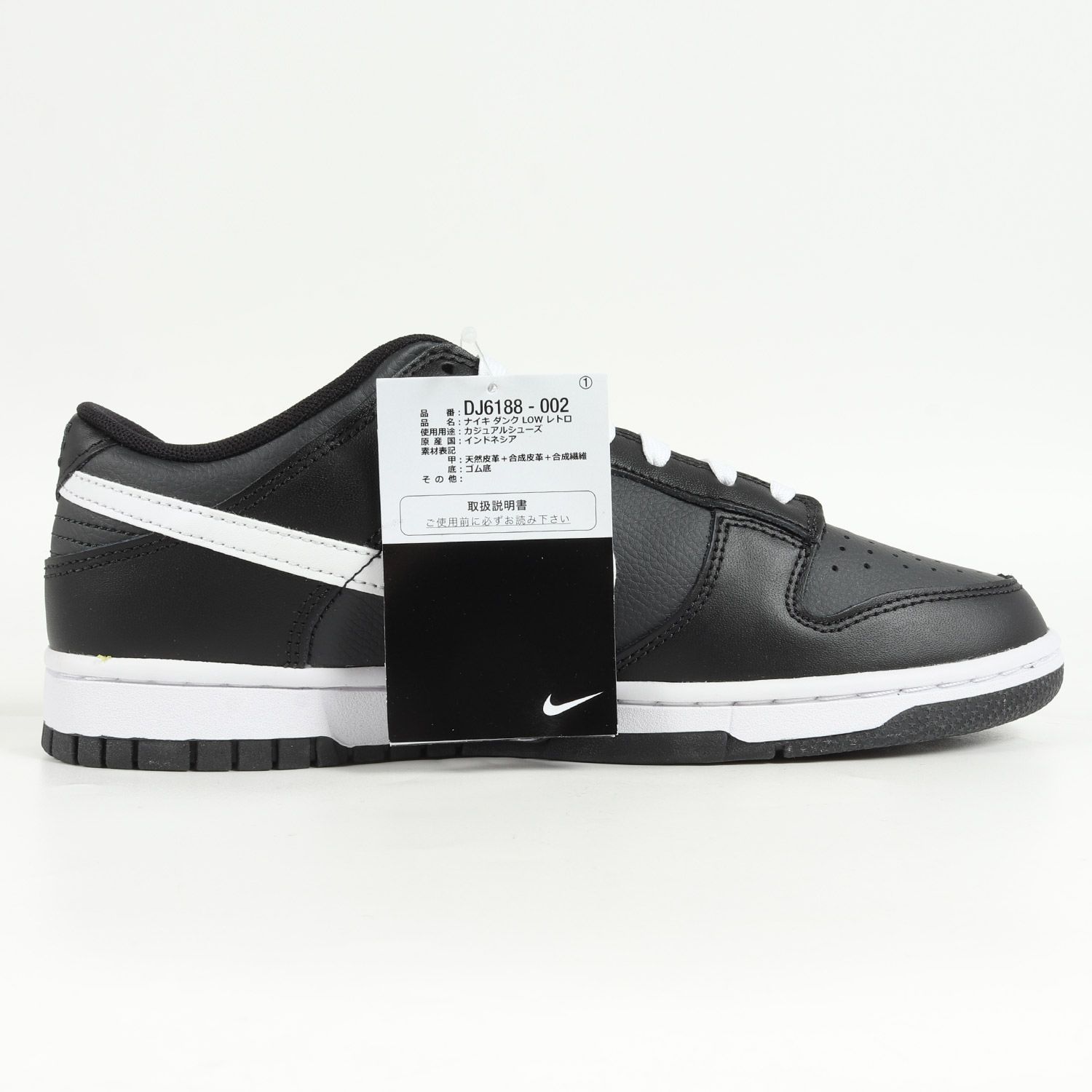 新品 NIKE ナイキ DUNK LOW RETRO (DJ6188-002) 2022年 ダンク ロー