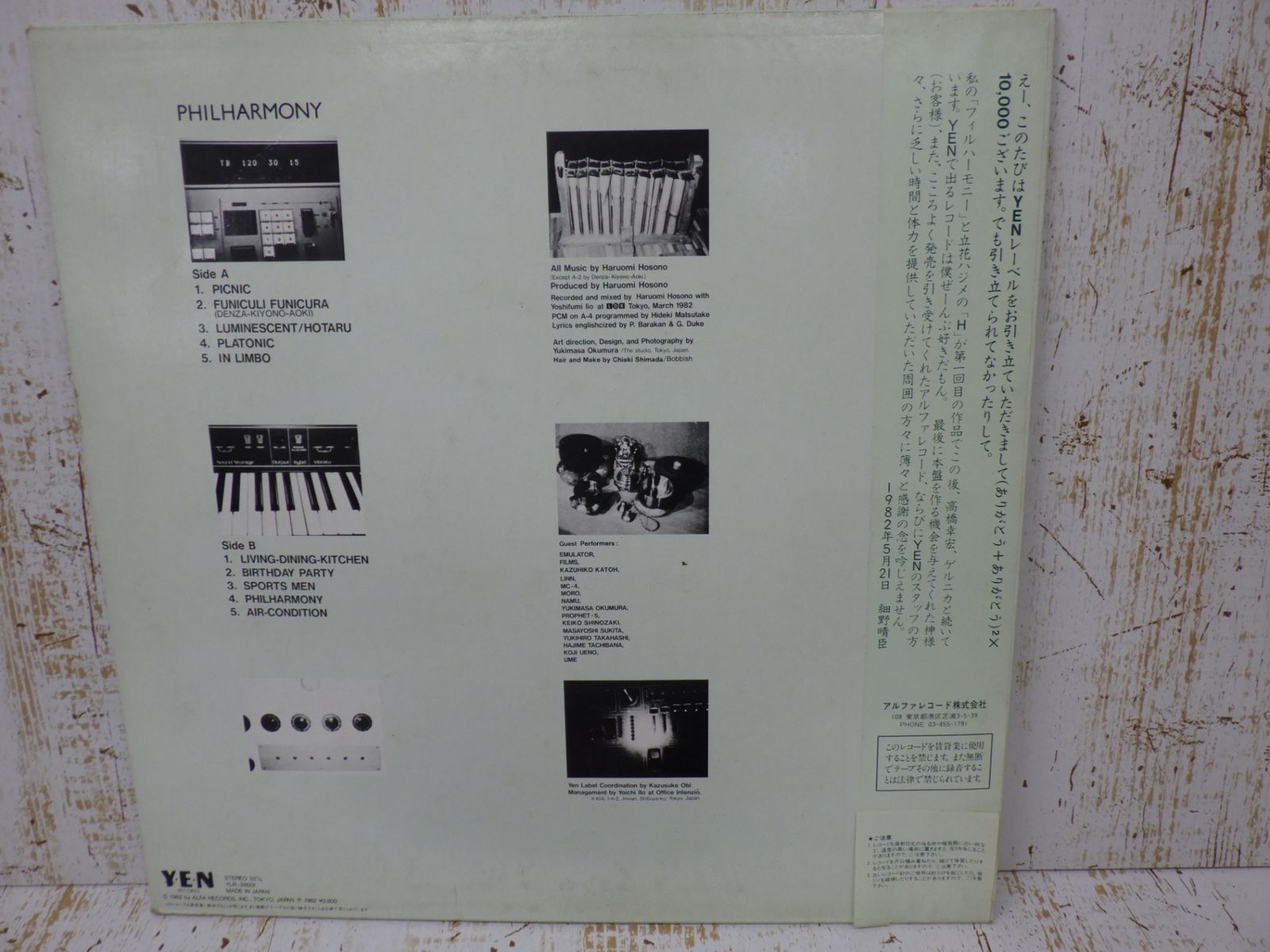 LPレコード 細野晴臣 フィルハーモニー 帯付き 高橋幸宏 YMO 坂本龍一
