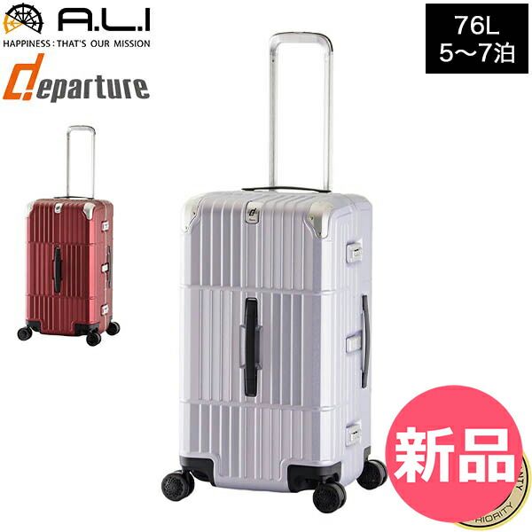 新品】 A.L.I アジアラゲージ スーツケース 軽量 departure