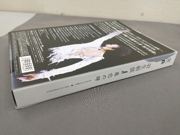 羽生結弦「進化の時」(Blu-ray Disc) - メルカリ