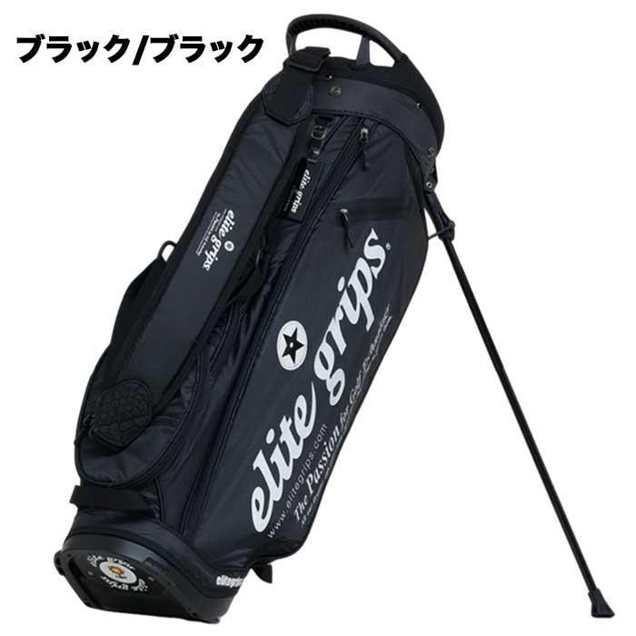 エリートグリップ elite grips CB-O-LIG 2025 軽量 スタンド キャディバッグ 9.5型 ブラック