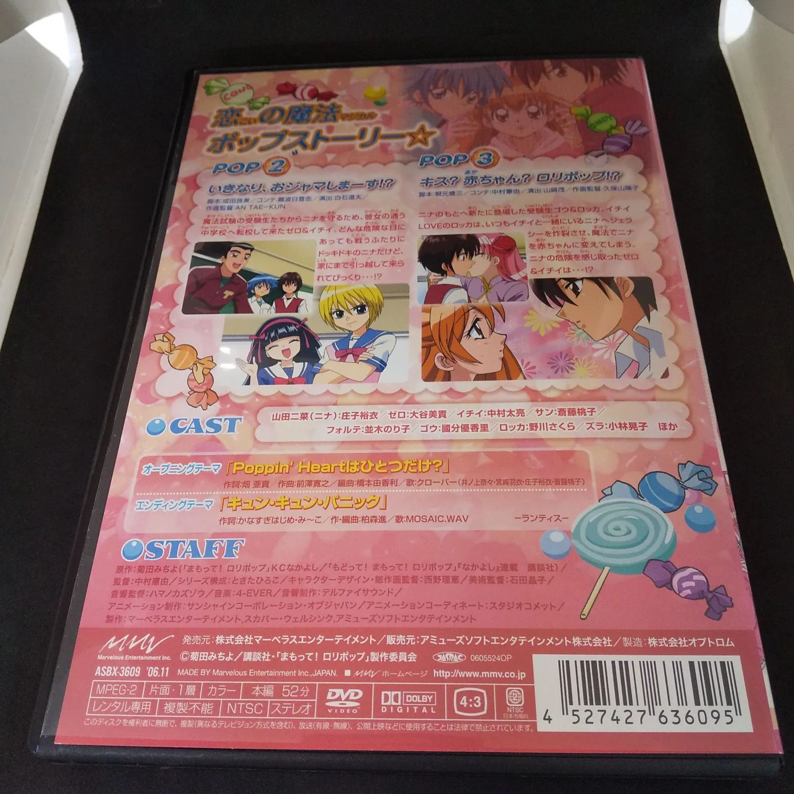 レンタル版DVD】まもって! ロリポップ 全7巻セット ねむ 原作