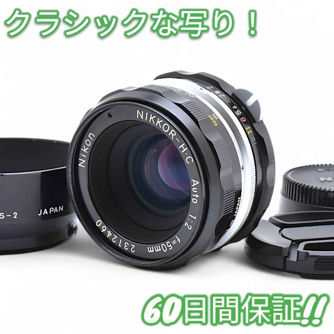 Nikon NIKKOR-H.C Auto 50mm F2 非Ai #8783 Nikon 50mm f2 Nikkor-H Auto Pre-AI - Lens – Kamerastore