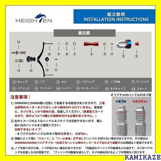 ☆ HEIGHTEN 92mm リール ハンドル 22mm ワ 通用 スピニングリール用 Aurora Series 2070