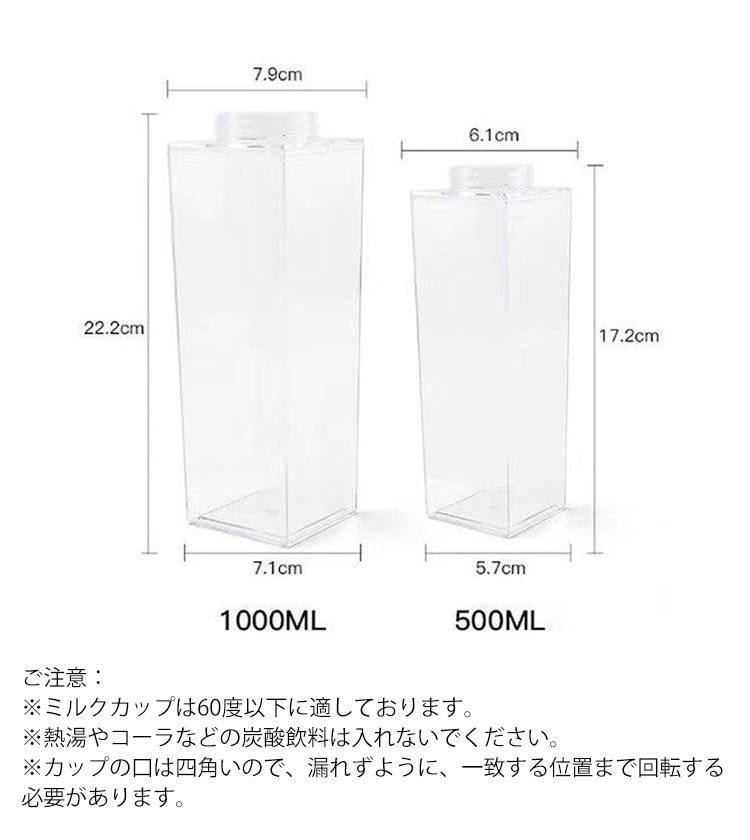 牛乳パック ドリンクボトル 2個セッド 牛乳瓶 ミルクボックス