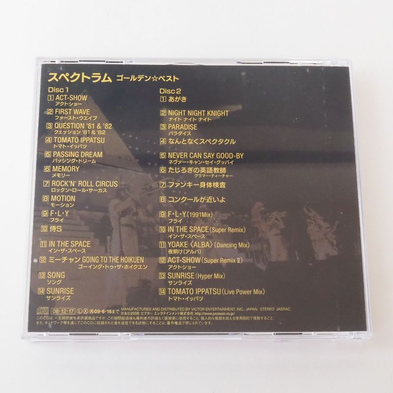 スペクトラム (SPECTRUM) GOLDEN☆BEST (ベスト盤) イン・ザ