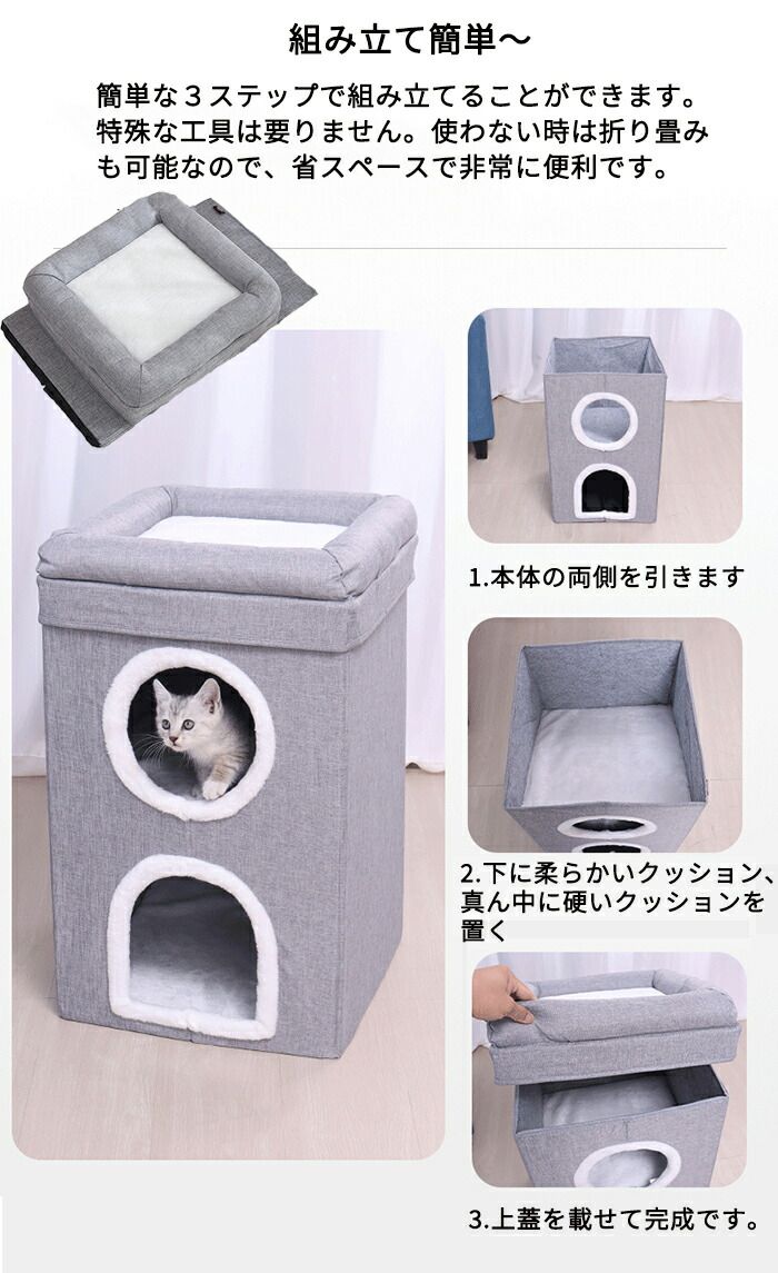 猫ベッド
