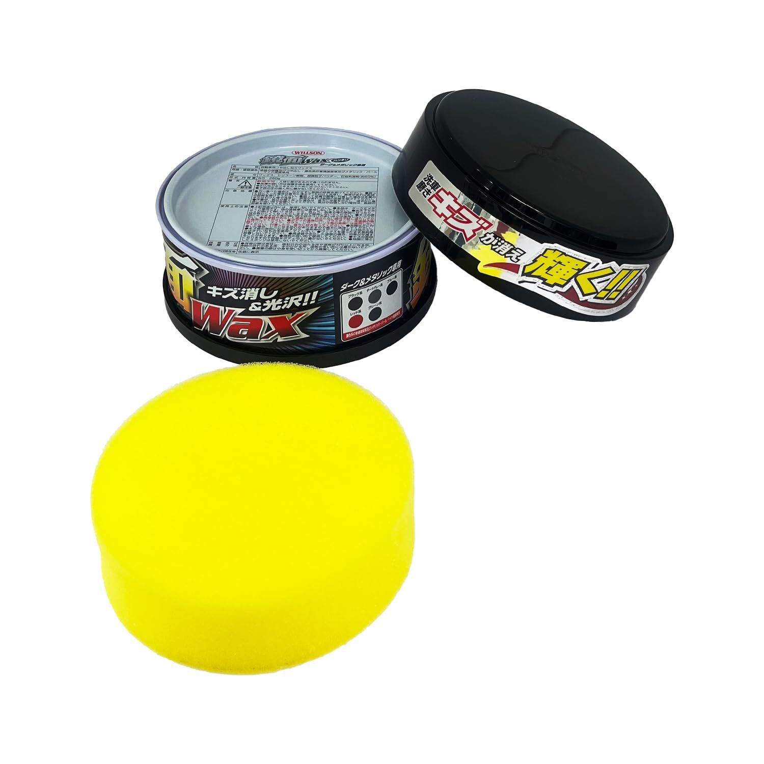 新品 WILLSON [ ウイルソン ] 鏡面WAXハンネリ ダーク&メタリック車用