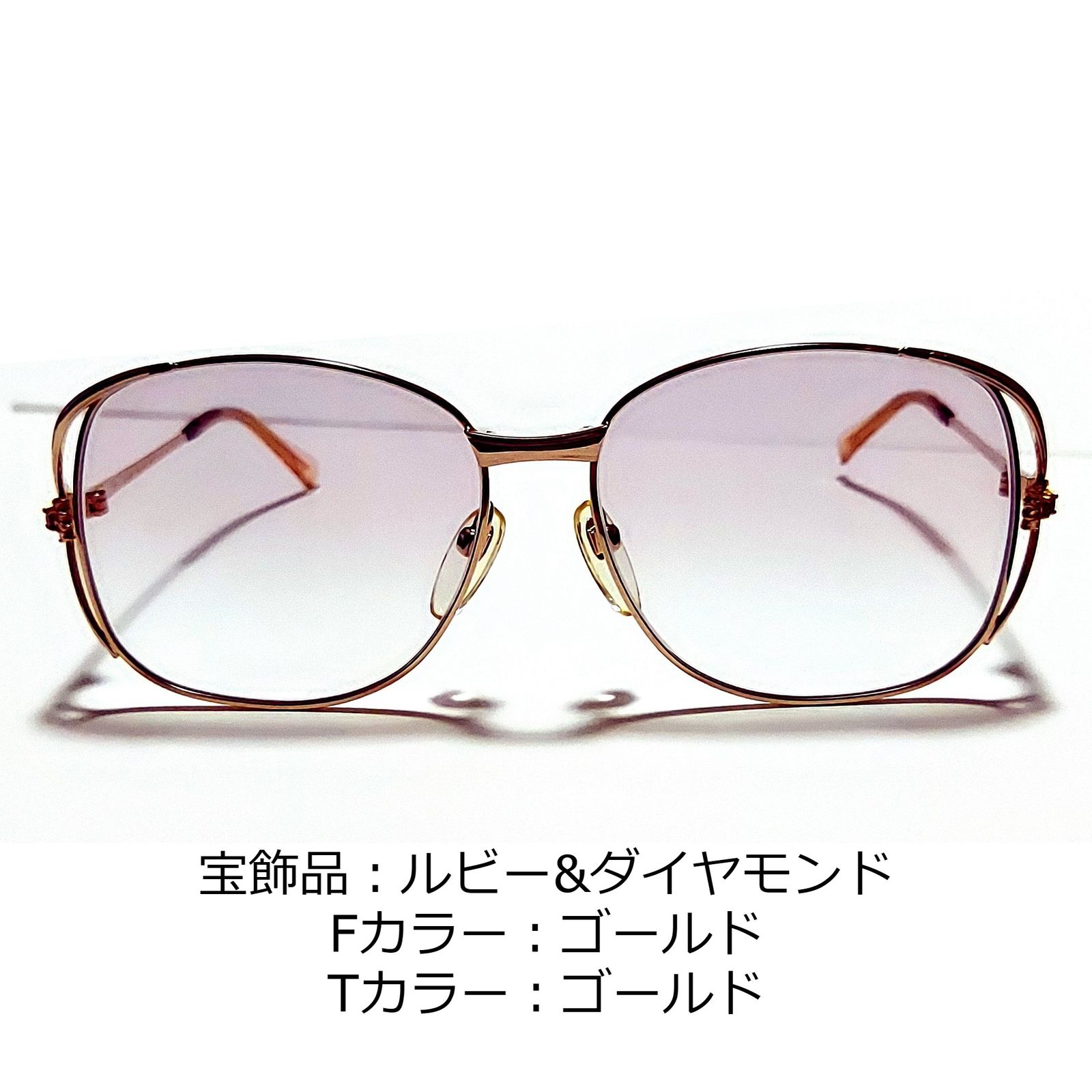 No.1470-メガネ ルビー・ダイヤモンド【フレームのみ価格】-