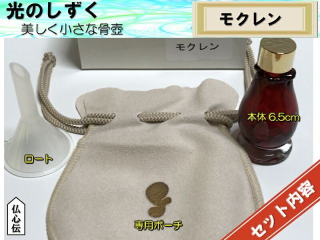 手元供養 ペット供養