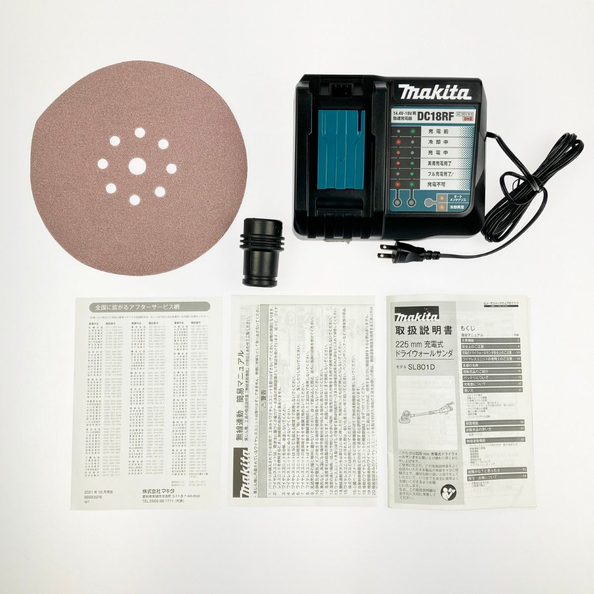 ▽▽MAKITA マキタ 充電式 ドライウォールサンダ 充電器 ツールバッグ 