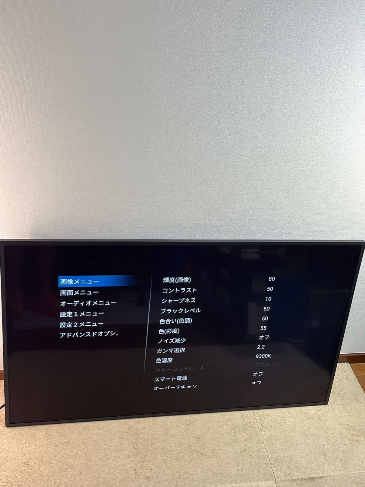 PHILIPS(ディスプレイ) 55BDL3550Q/11
