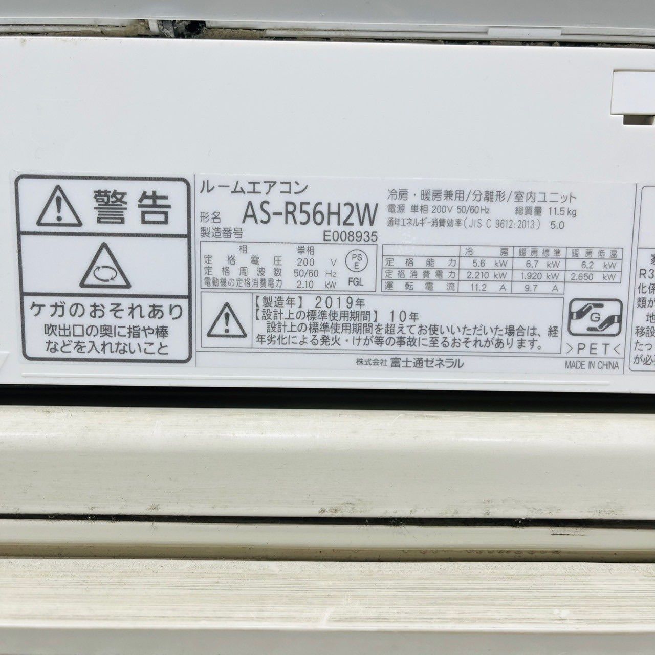 a3378 エアコン