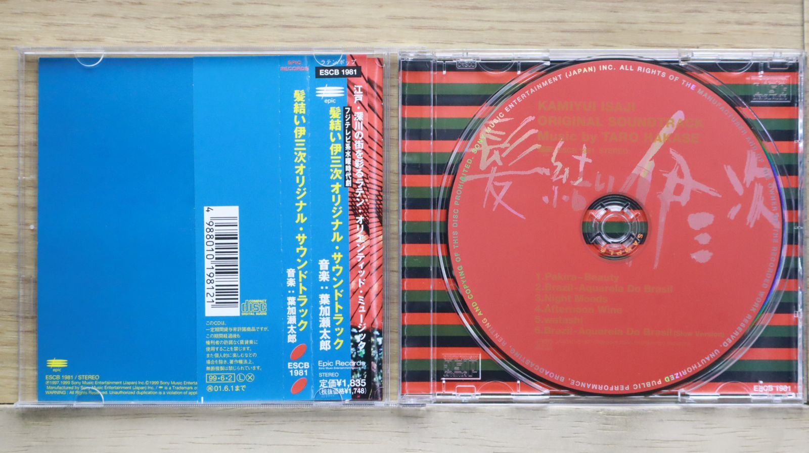 国内盤CD☆葉加瀬太郎/Taro Hakase□ 髪結い伊三次(サントラ