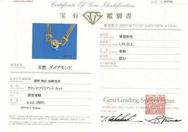 K18YG ネックレス ダイヤ 0.415 鑑別書 総重量約10.8g 約40cm