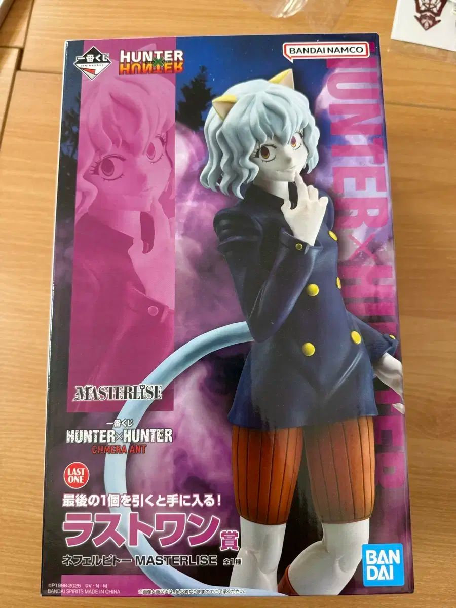 一番くじ】「HUNTER×HUNTER REVENGE OF SCARLET」上位賞