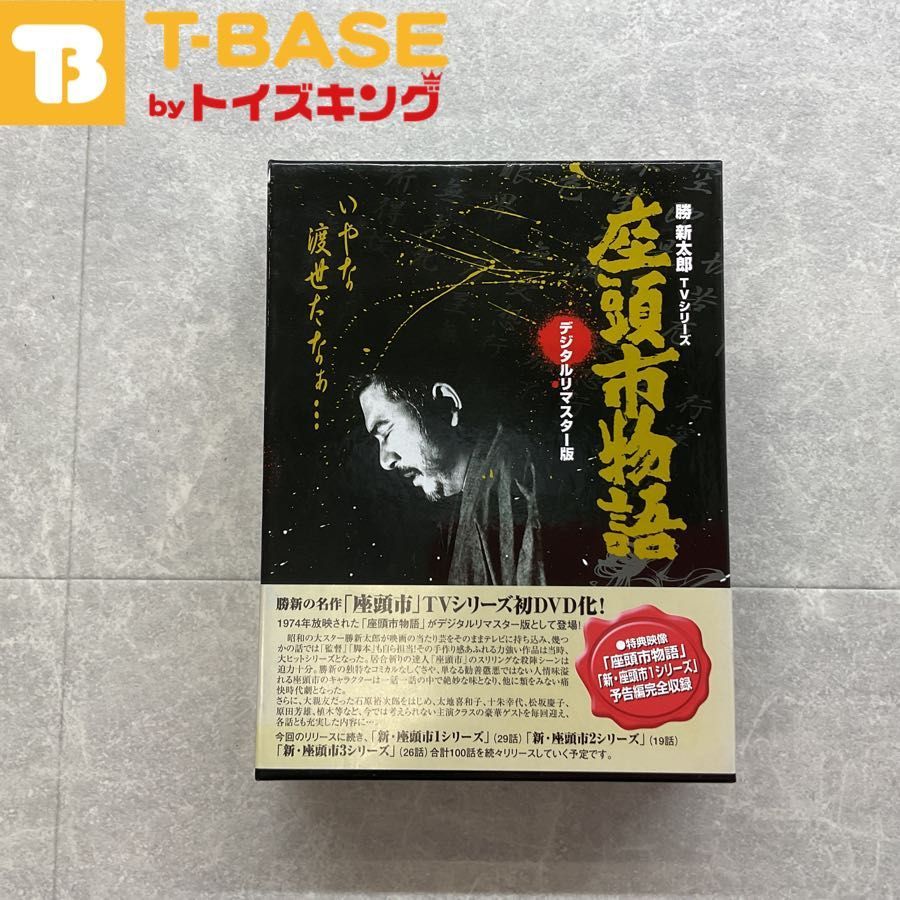 座頭市物語 DVD-BOX〈8枚組〉 - 日本映画