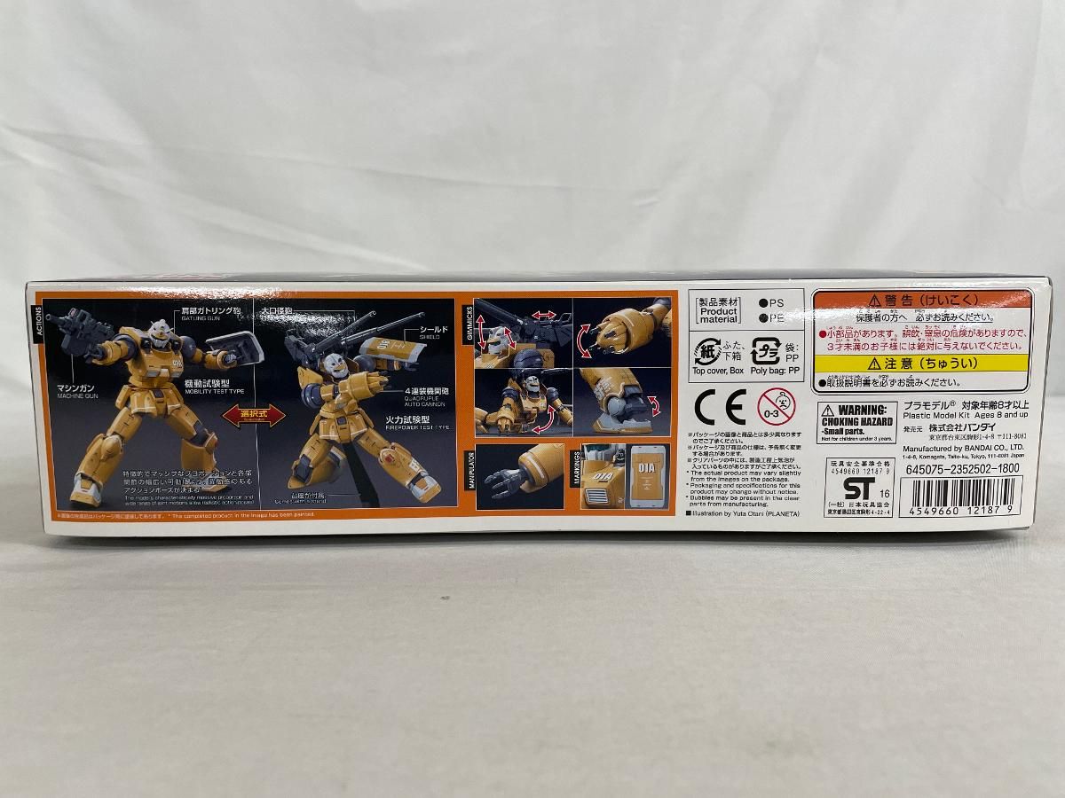 1 144 HG RCX 76 01 A ガンキャノン 機動試験型 B 火力試験型