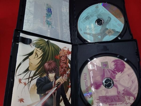 PS2 「緋色の欠片 愛蔵版」「真・翡翠の雫 緋色の欠片2」ツイン