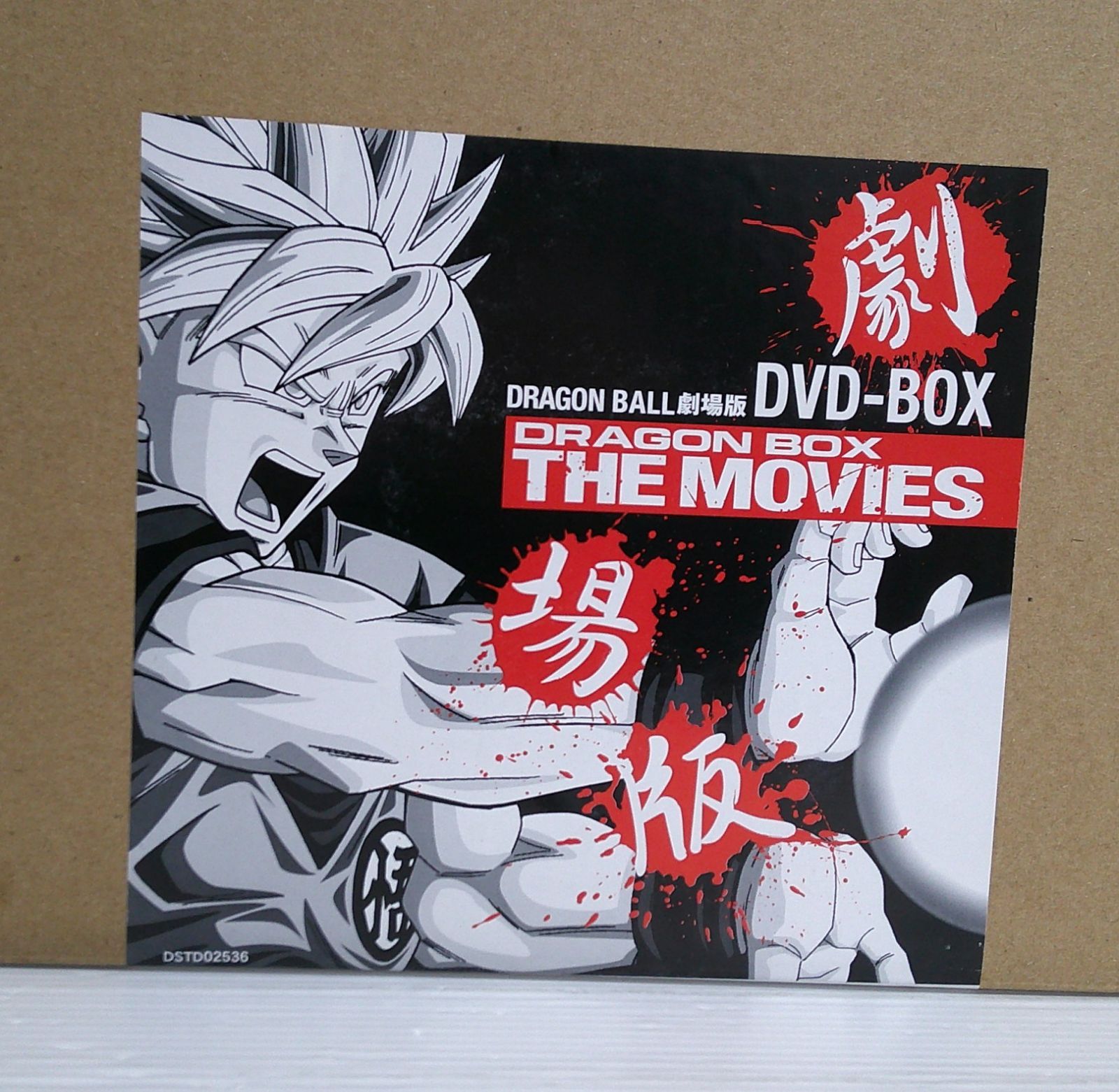 劇場版ドラゴンボール DVD BOX スカウター2個付き DRAGON BALL 劇場版 DVD-BOX THE MOVIES スカウター型トランシーバー