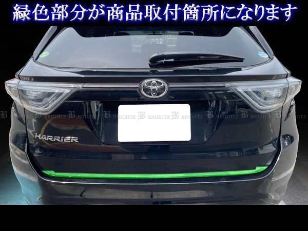 ハリアー 60 65 ステンレスメッキトランクアンダーモール - メルカリ