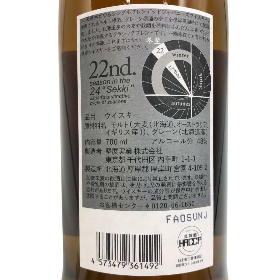 ブレンデッド C3