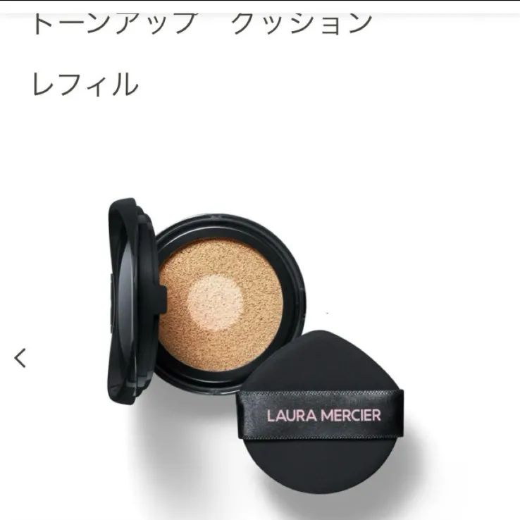 ローラメルシエ パーフェクティングトーンアップクッション レフィル 