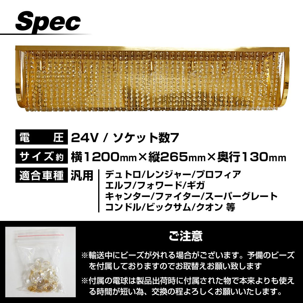 ナイアガラ シャンデリア 120cm デコトラ 幅120cm ナイアガラ シャンデリア デコトラ アートトラック