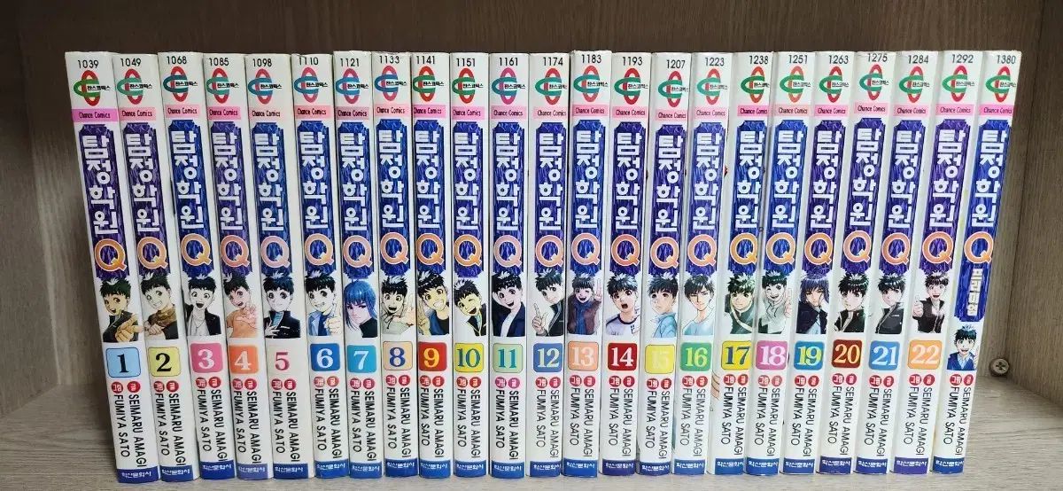 探偵学園キュー1-22完 プレミアム