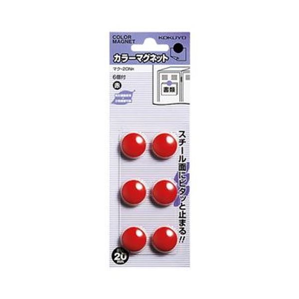 まとめ コクヨ カラーマグネットφ20×5.5mm 赤 マク-20NR 1セット 60個 6個×10パック ×10セット