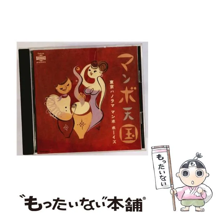 東京パノラママンボボーイズ　パチンコ　新品未使用送料込み　7インチ盤 パチンコ (7インチシングルレコード) : 東京パノラマ マンボ