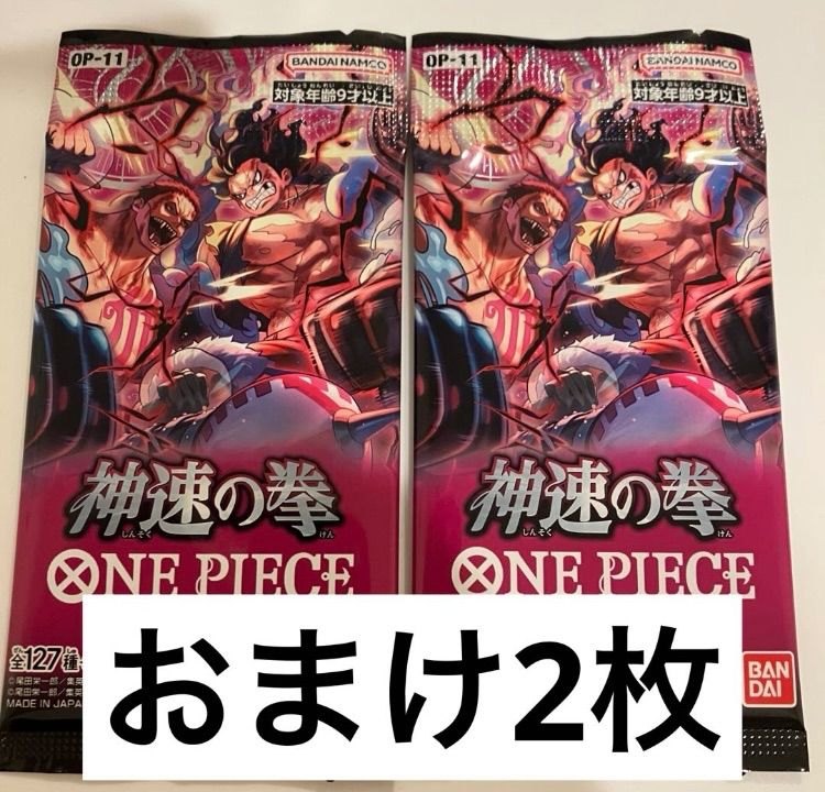 新品未開封 ワンピースカードゲーム 神速の拳 - メルカリ