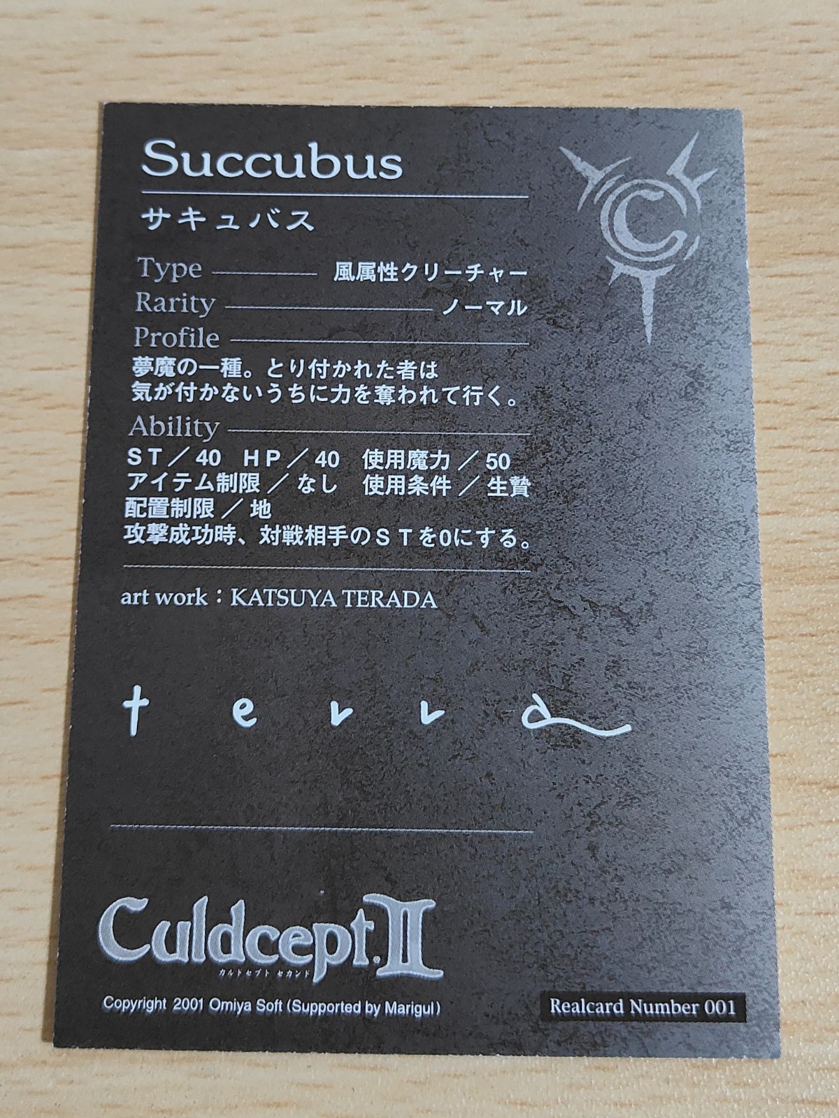 aca118 Culdcept 【カルドセプト】エキスパンション＆セカンド