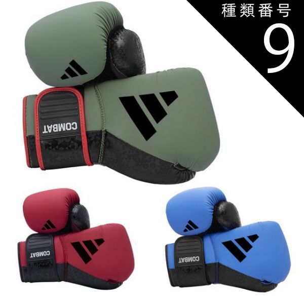 種類9:ブルー/12oz adidas ボクシング グローブ FLX3.0