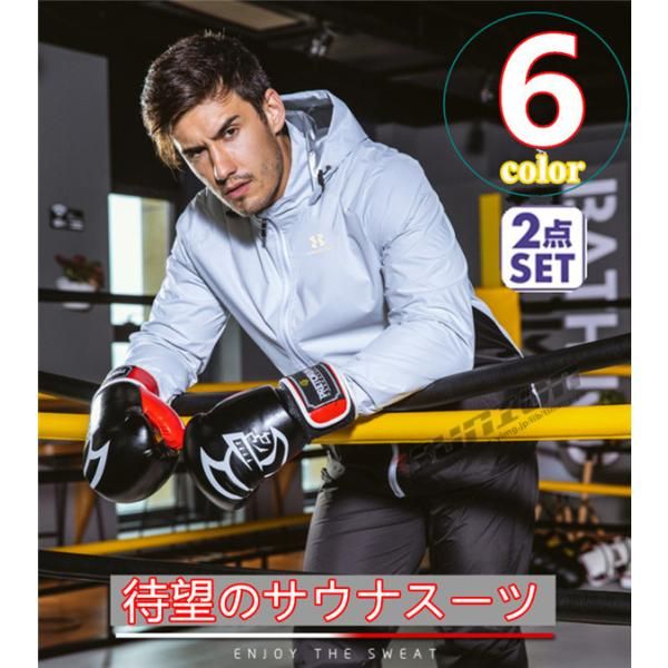 サウナスーツ メンズ 超発汗 運動着  ダイエットウェア 上下セット スーツ ジョギング ウォーキング ボクシング 発汗  大きいサイズ 0720gsbhf14*カラー番号-E
