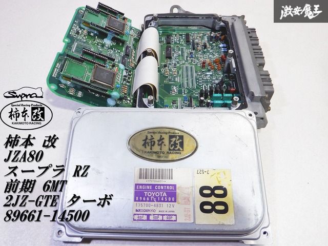 JZA80 スープラ ターボ マニュアル 前期 純正 ノーマル コンピューター 