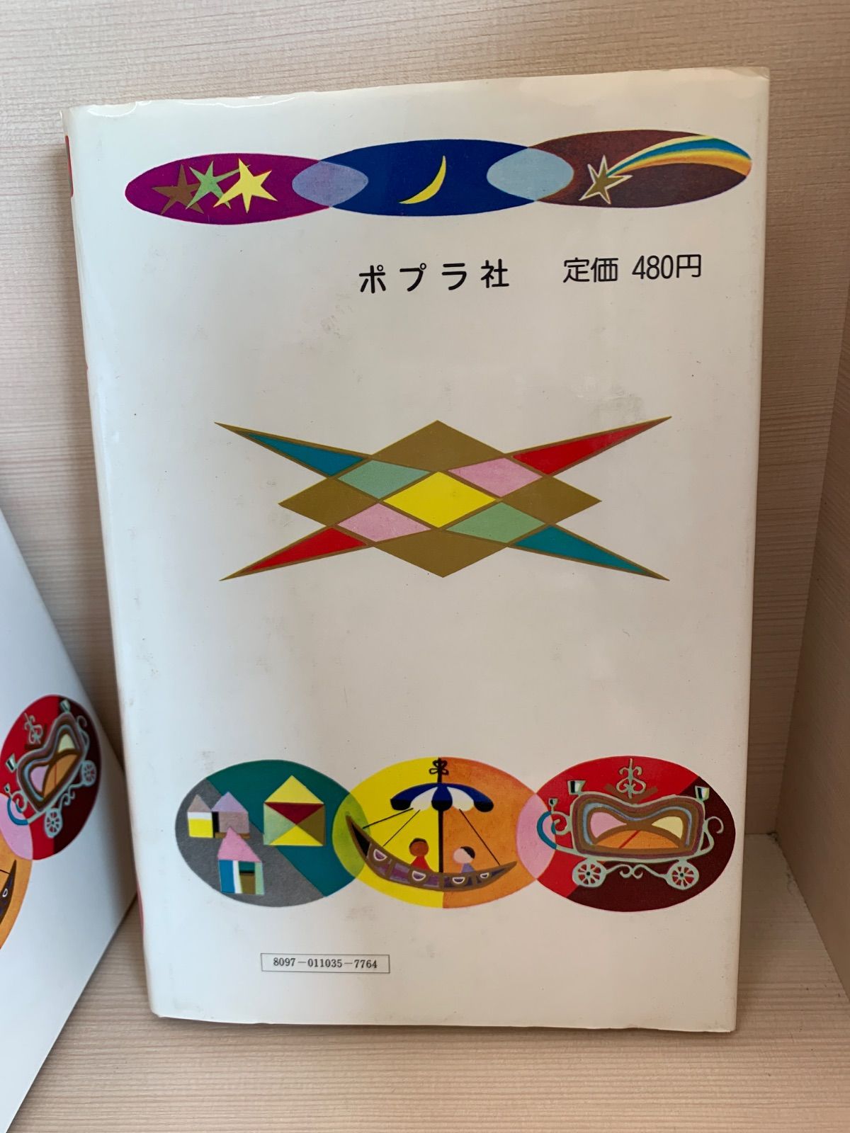 世界の名作童話　第１巻から15巻 世界の名作童話 第1巻から15巻